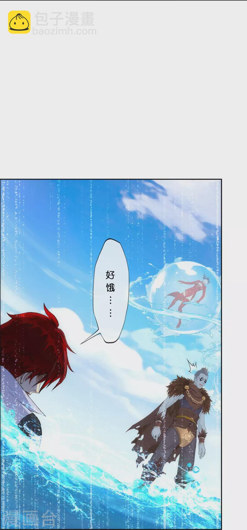 第349话 吞吧！13
