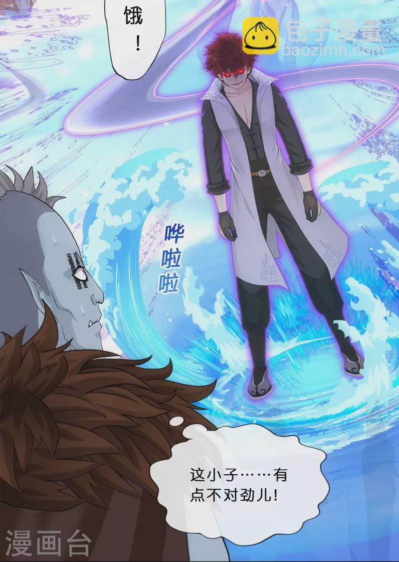第349话 吞吧！16