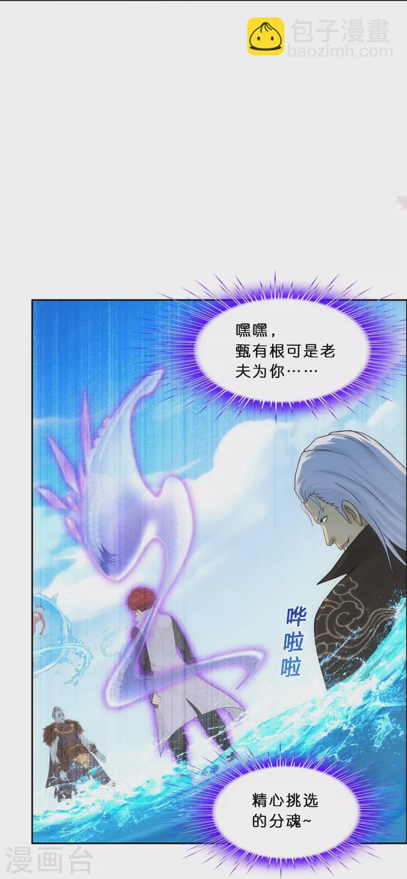 第349话 吞吧！17