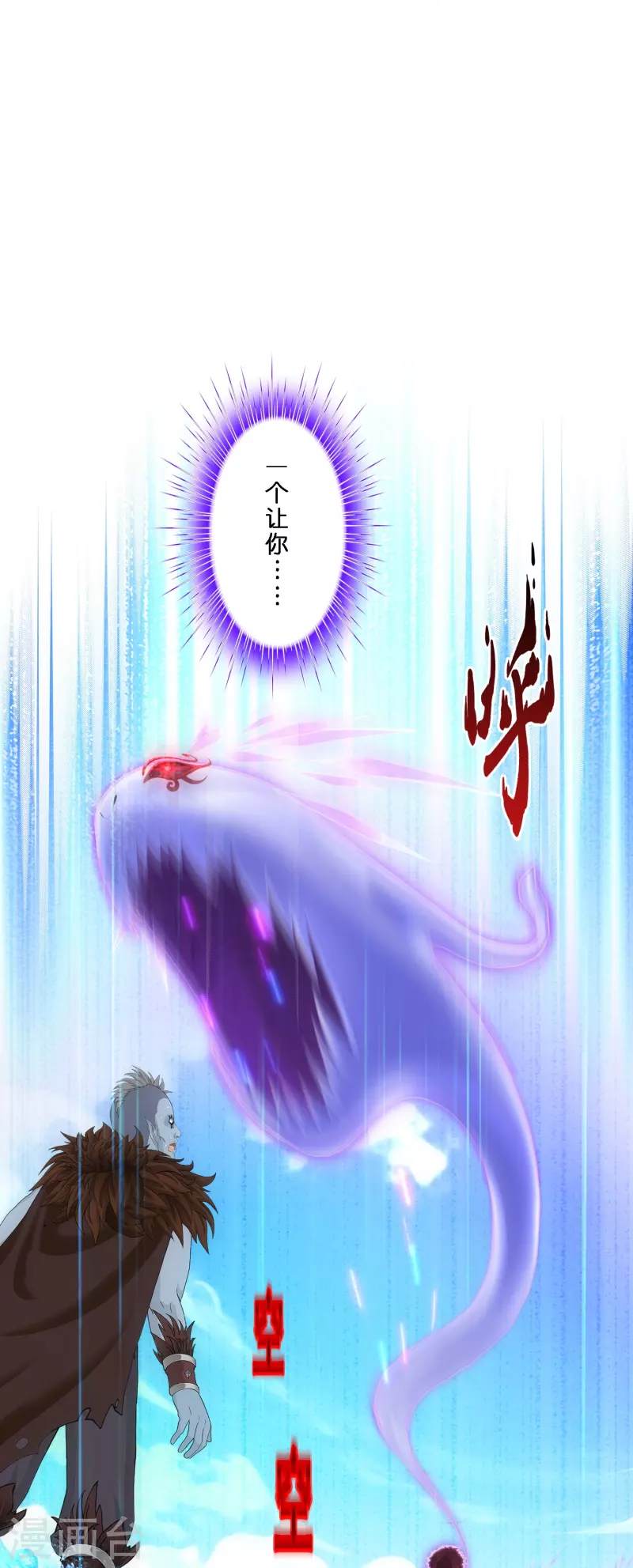 第349话 吞吧！18