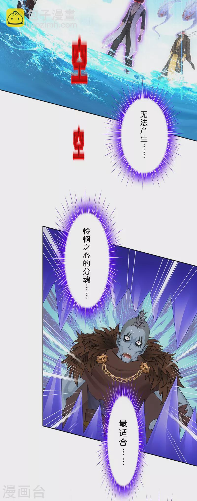 第349话 吞吧！19