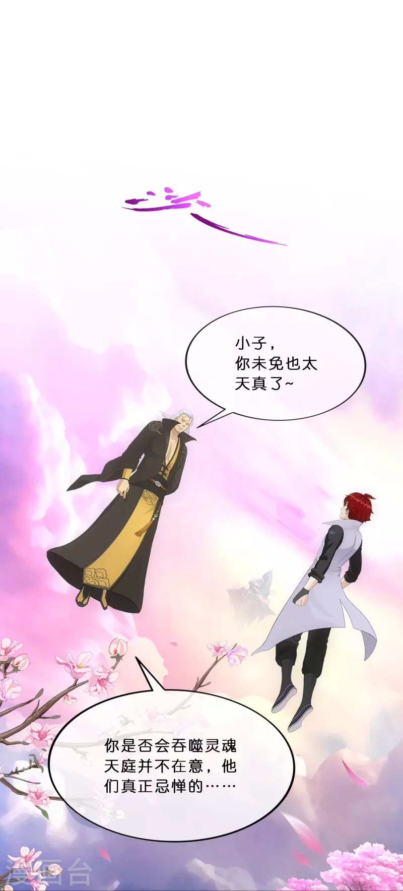 第349话 吞吧！2
