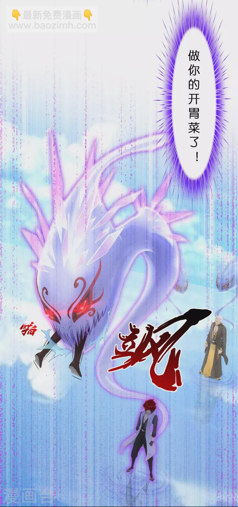 第349话 吞吧！20