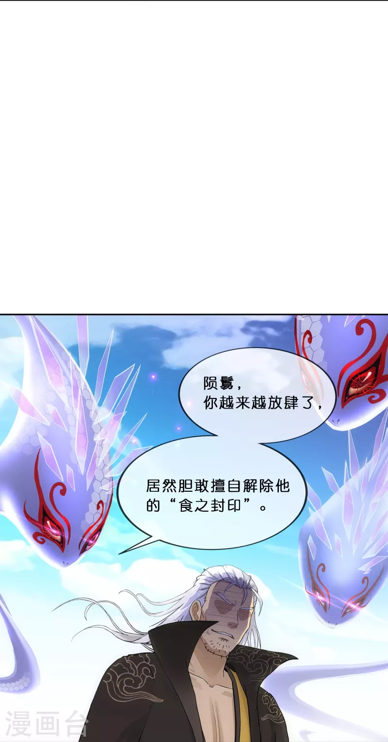 第349话 吞吧！21