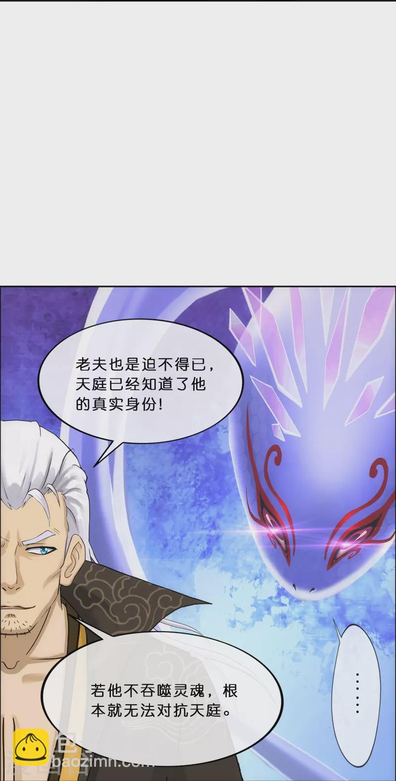第349话 吞吧！22