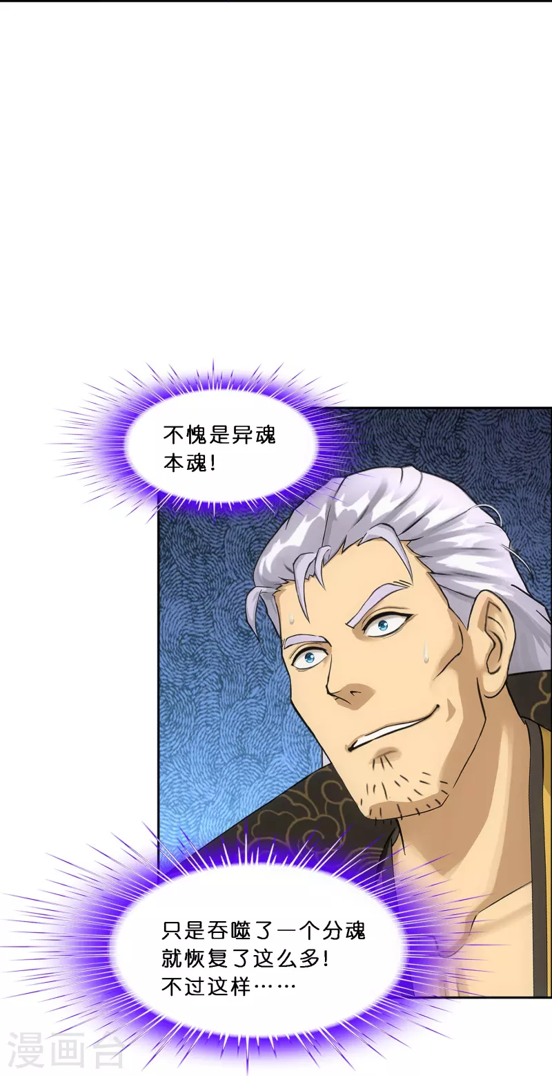 第349话 吞吧！26