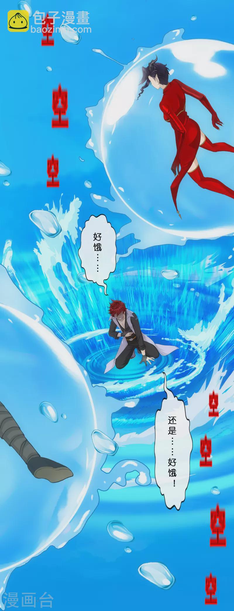 第349话 吞吧！28