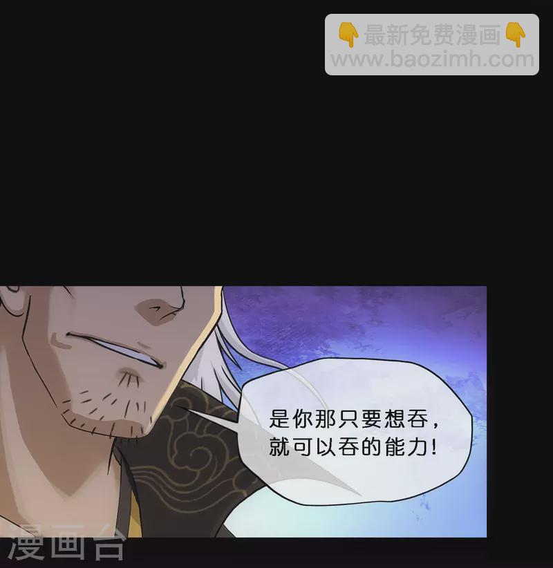 第349话 吞吧！3