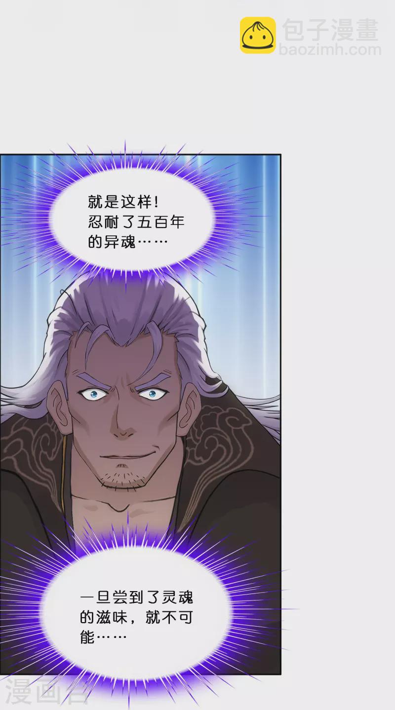 第349话 吞吧！31