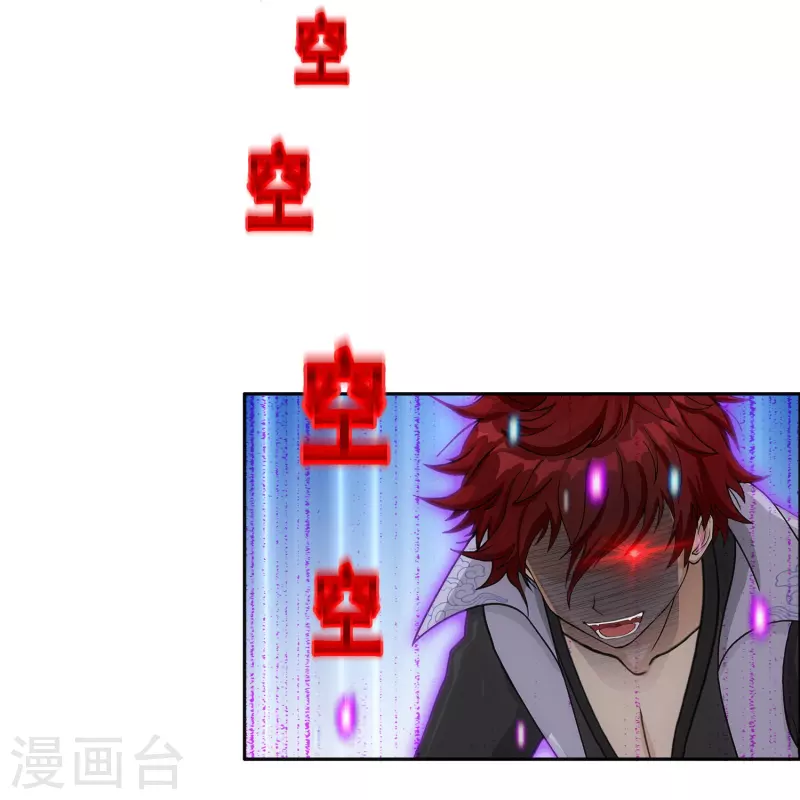 第349话 吞吧！32