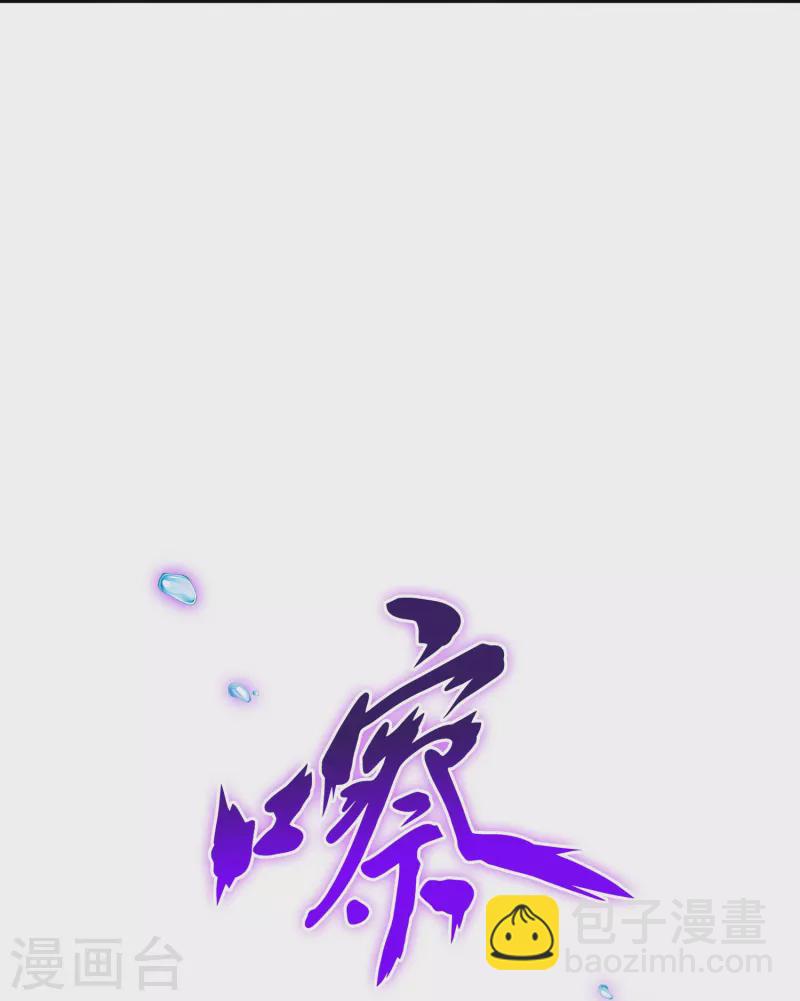 第349话 吞吧！34