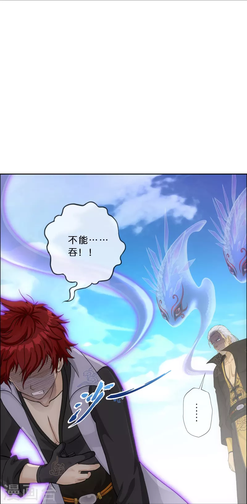 第349话 吞吧！37