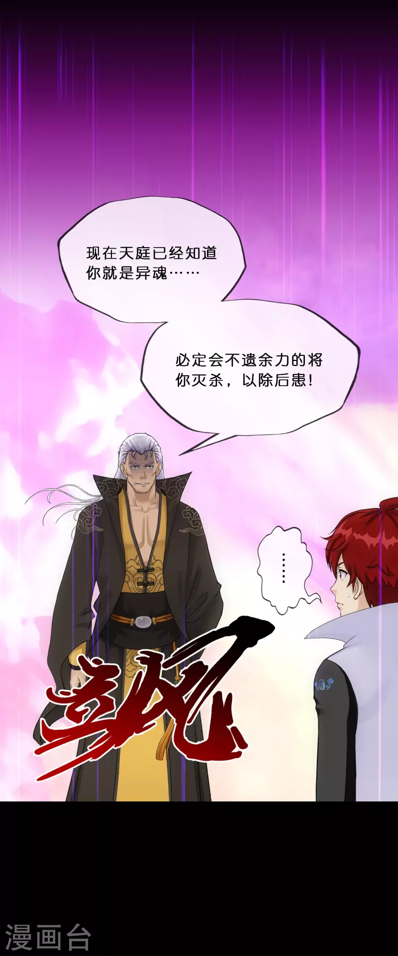 第349话 吞吧！4