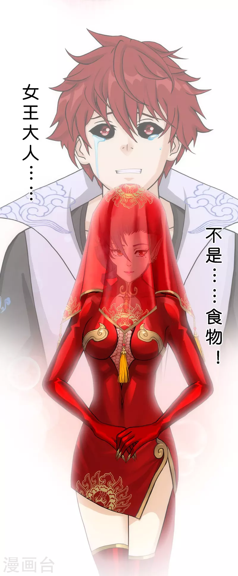 第349话 吞吧！40
