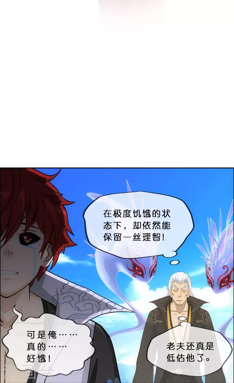 第349话 吞吧！41