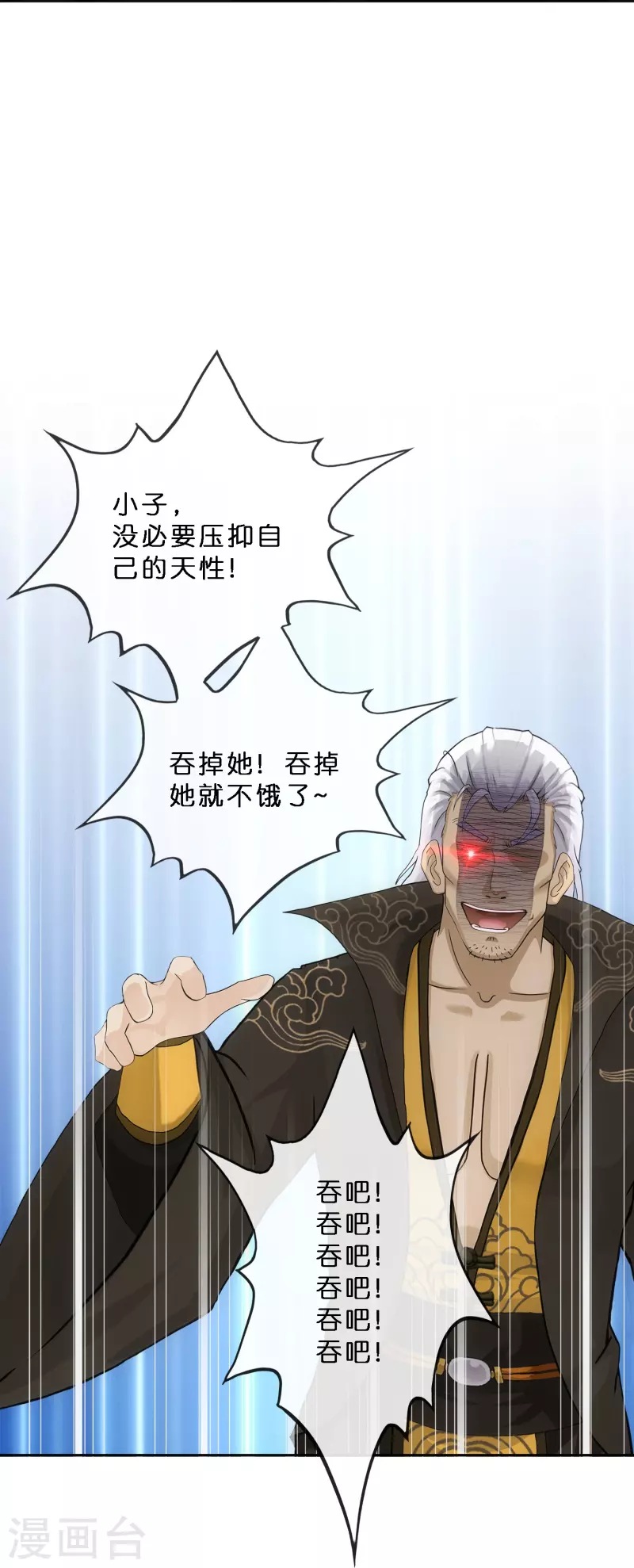 第349话 吞吧！42