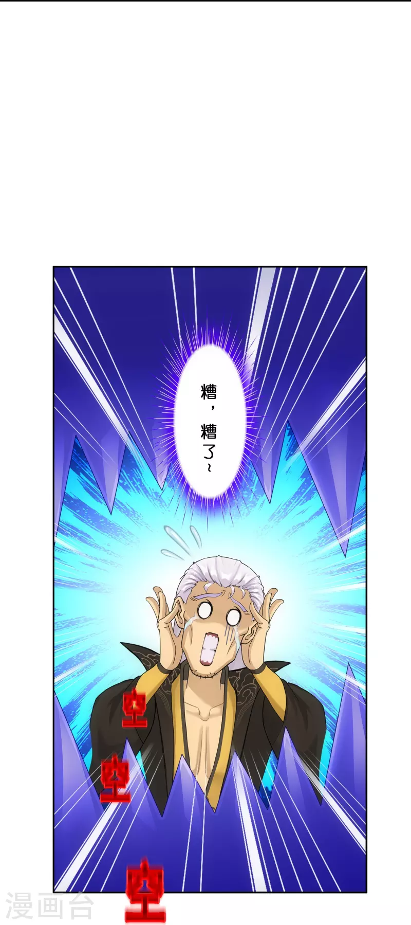第349话 吞吧！45
