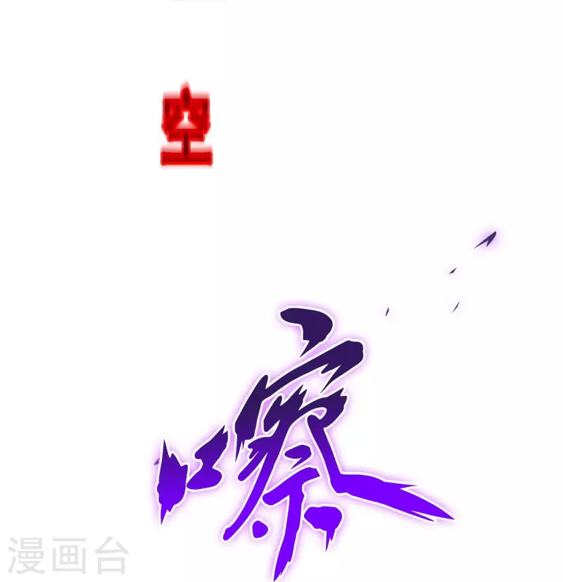 第349话 吞吧！46
