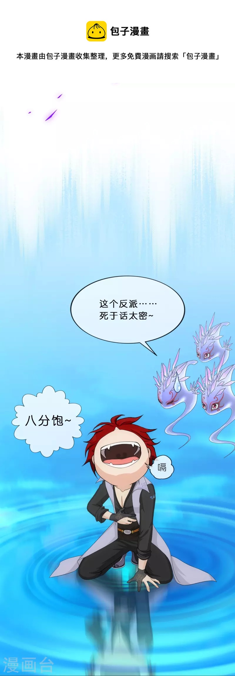 第349话 吞吧！47