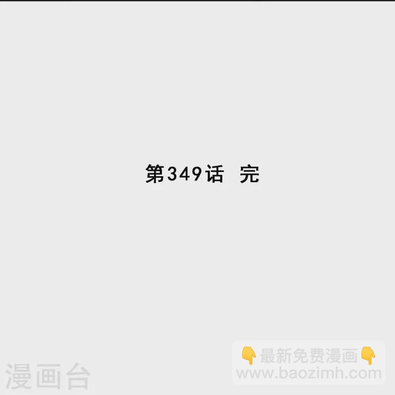 第349话 吞吧！48