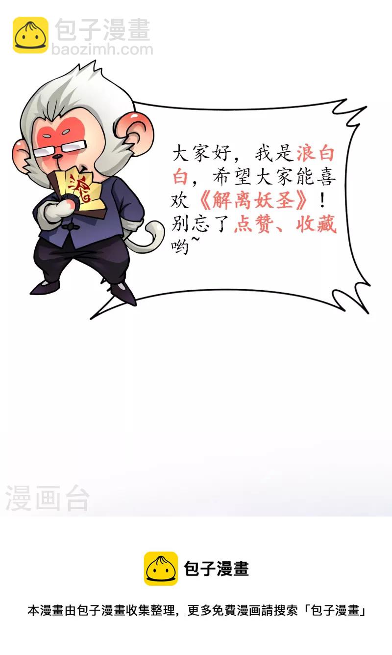 第349话 吞吧！49