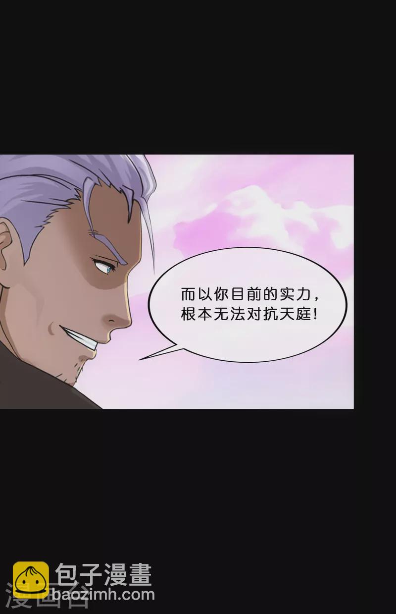 第349话 吞吧！5