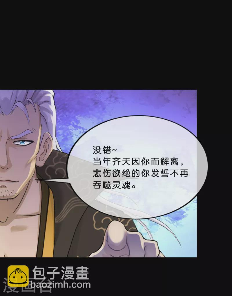 第349话 吞吧！7