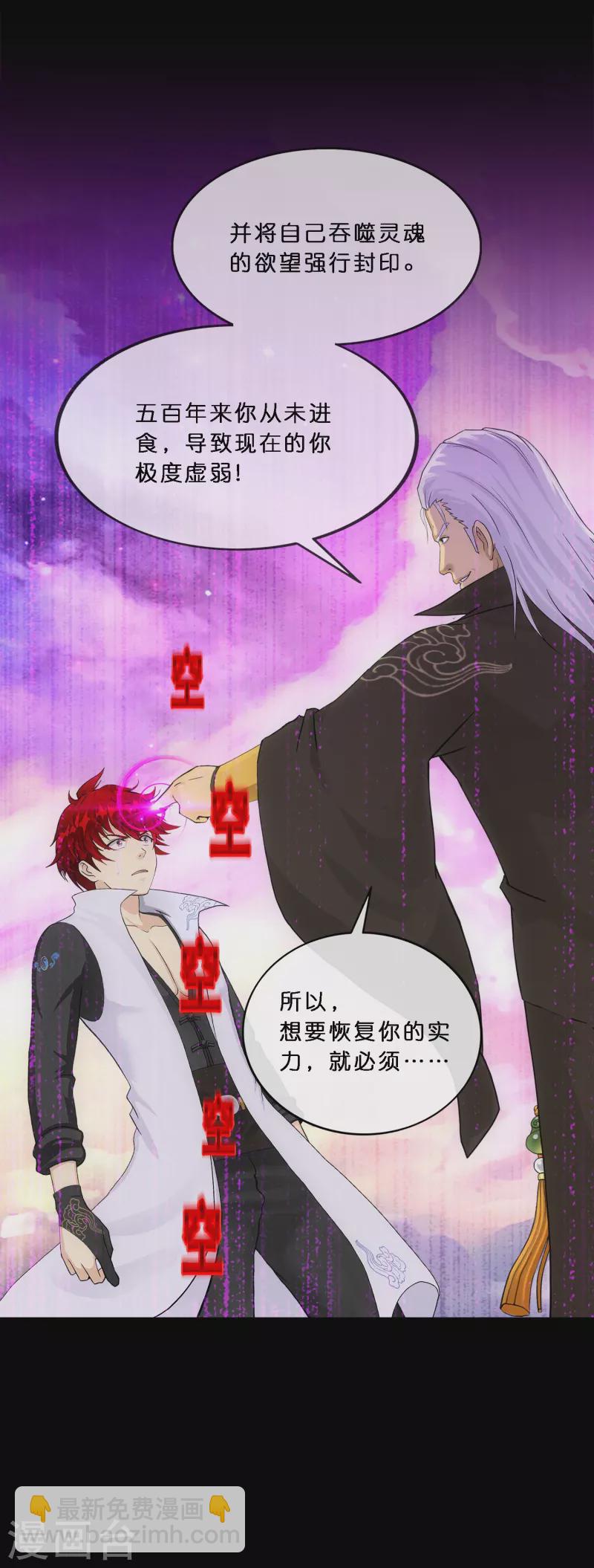 第349话 吞吧！8