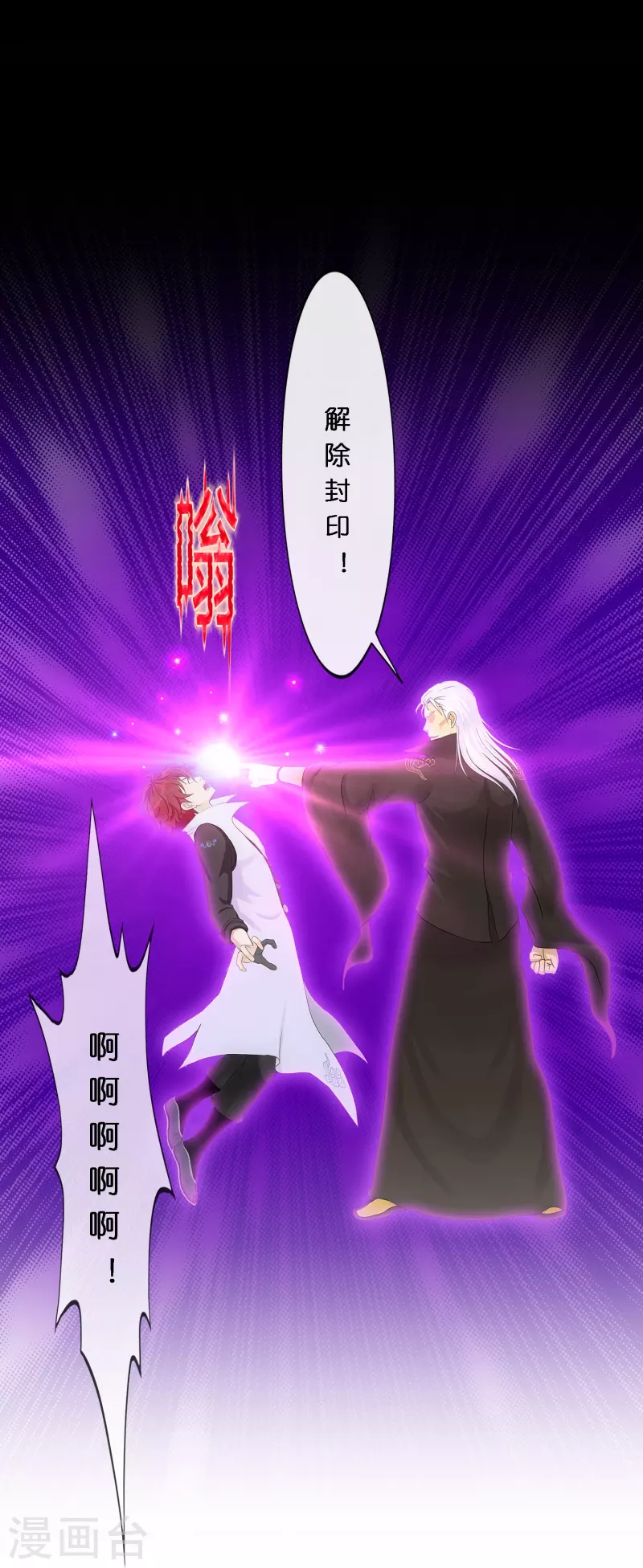 第349话 吞吧！9