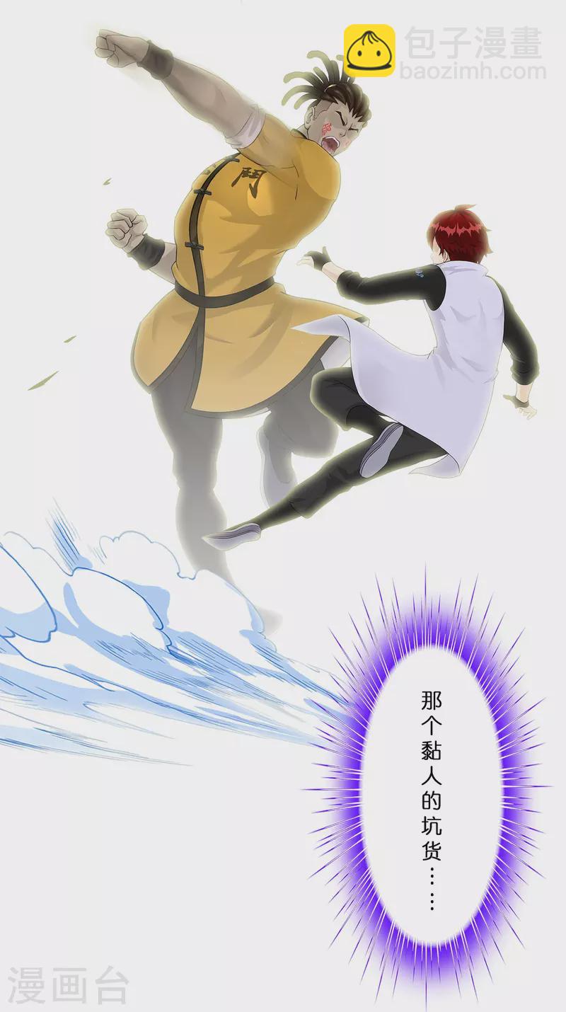 第355话 天傀丹236