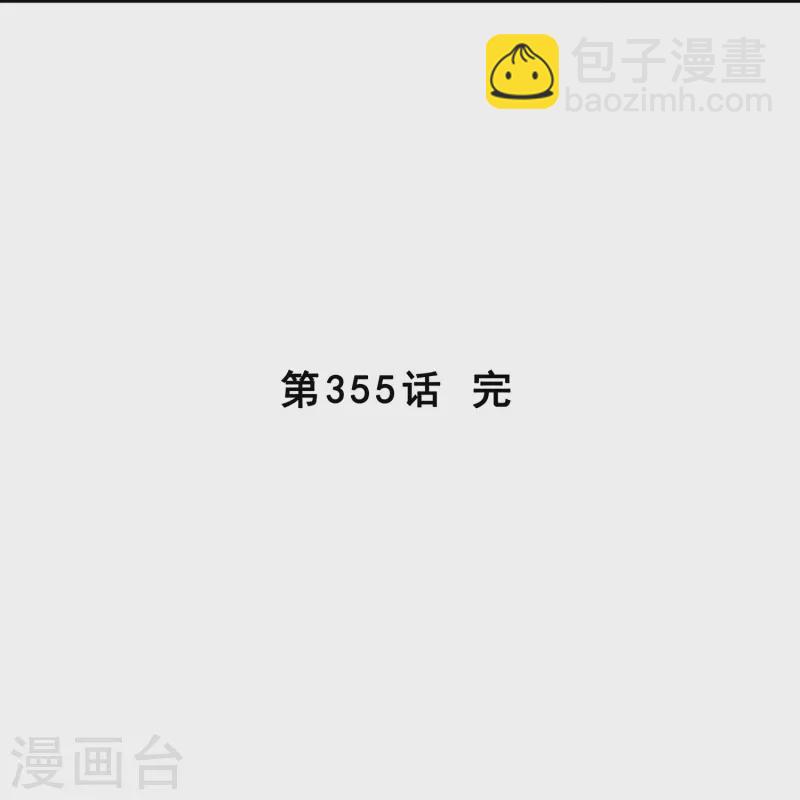第355话 天傀丹239