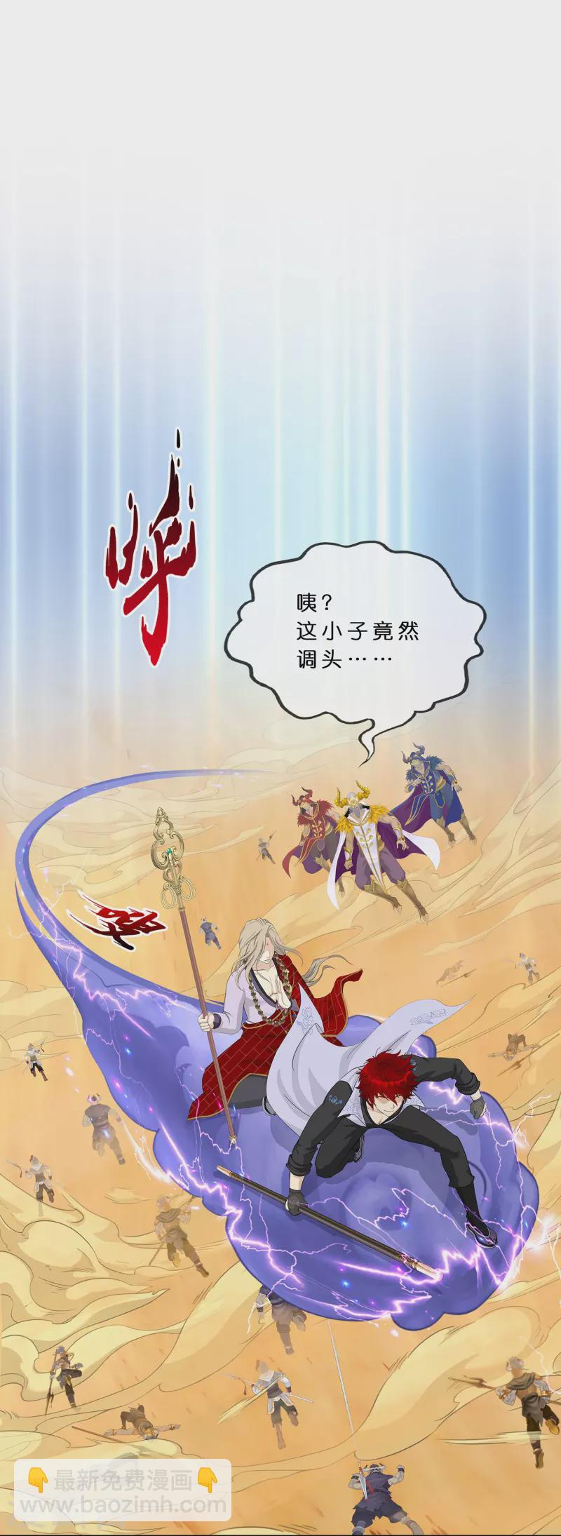 第359话 哇~金色传说！10