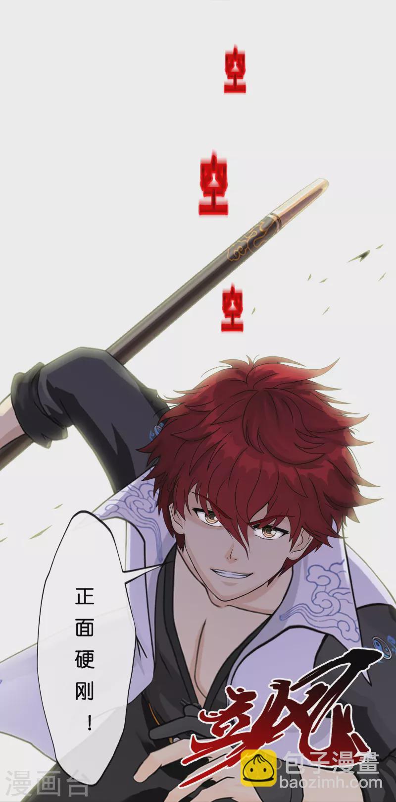 第359话 哇~金色传说！13