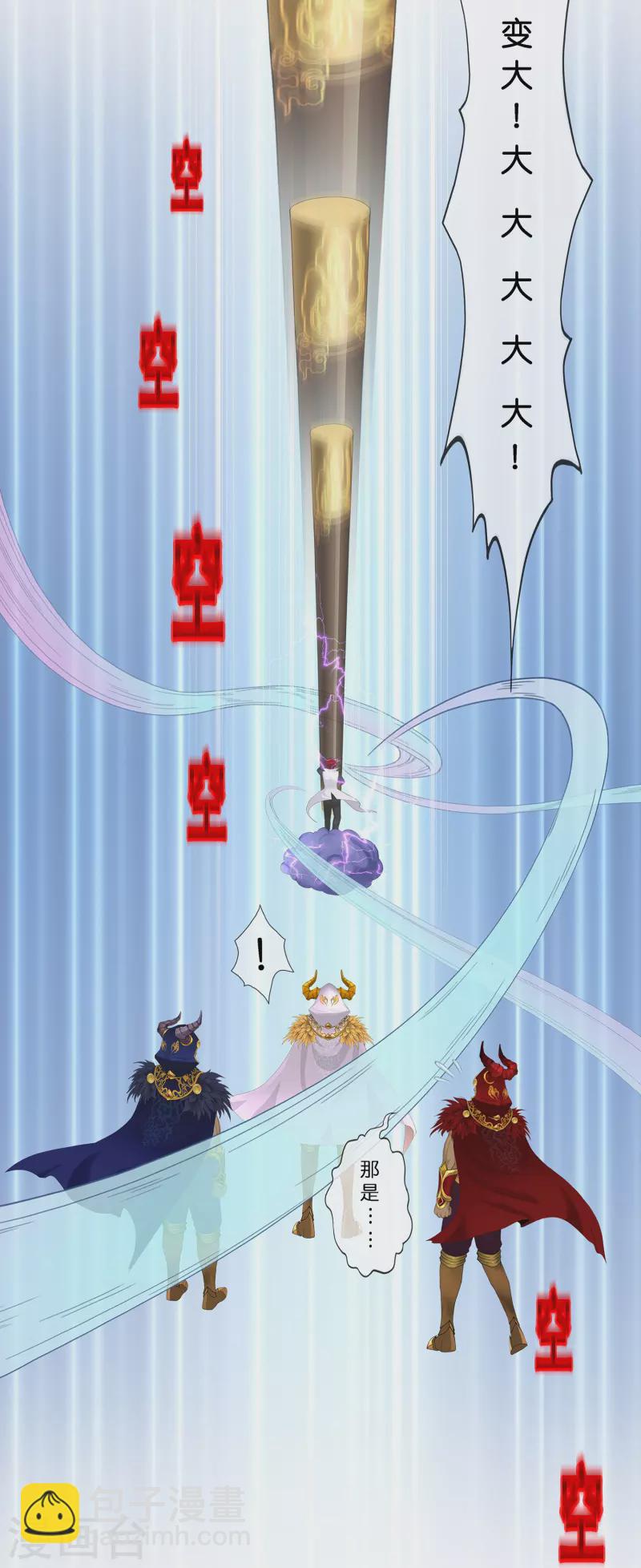 第359话 哇~金色传说！21