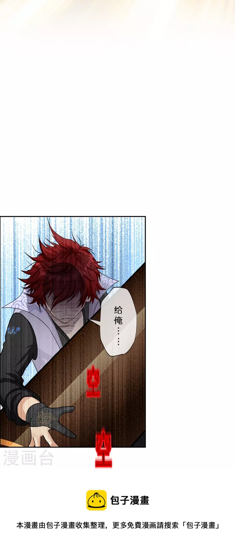 第359话 哇~金色传说！24