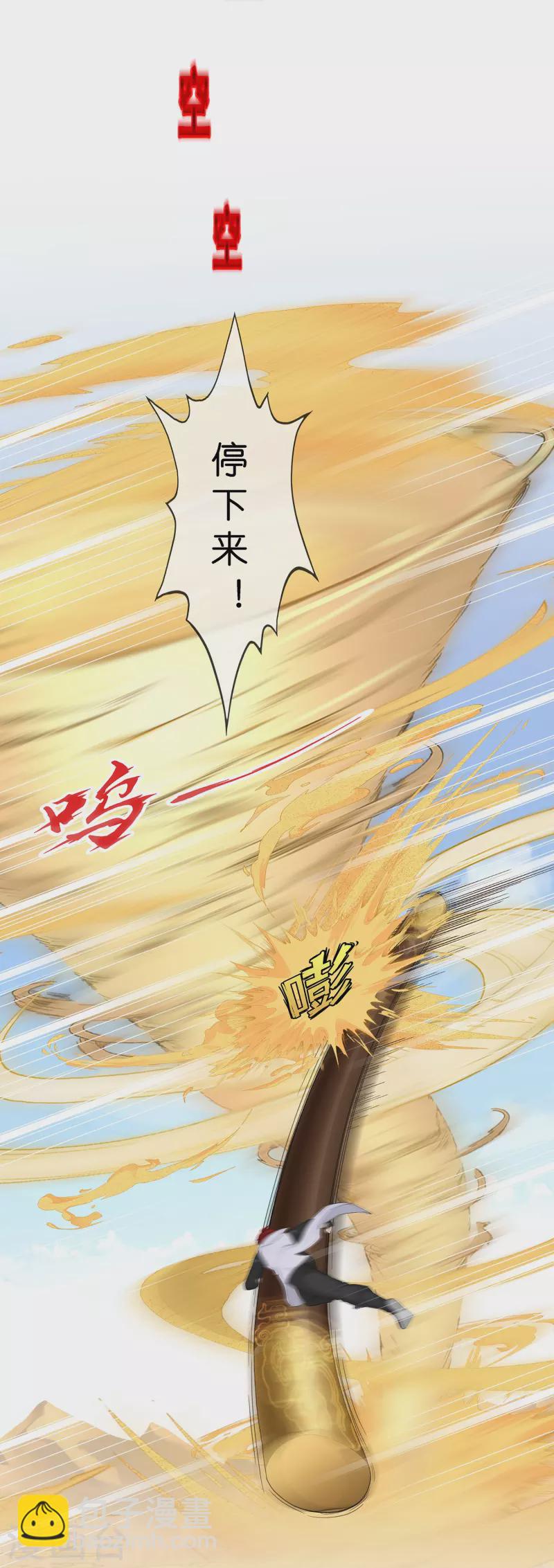 第359话 哇~金色传说！25