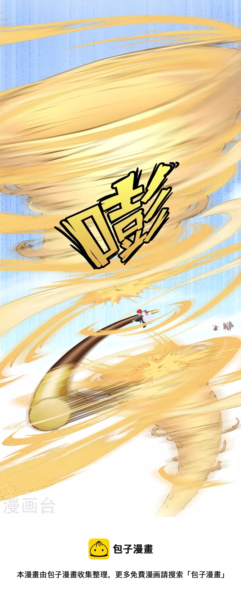 第359话 哇~金色传说！28