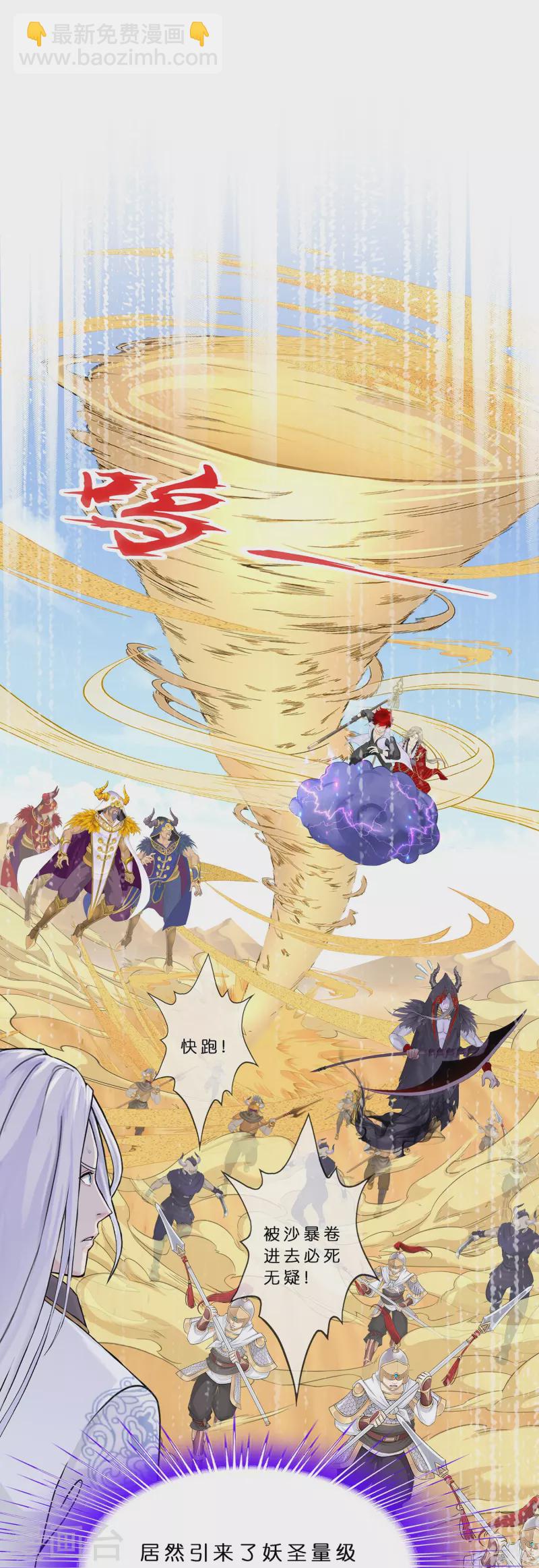 第359话 哇~金色传说！3