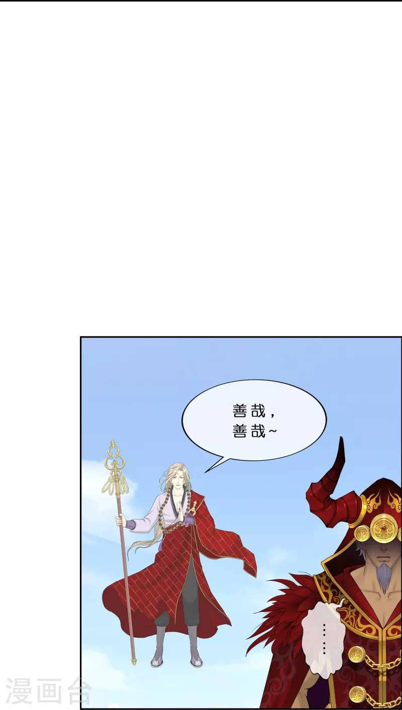 第359话 哇~金色传说！31