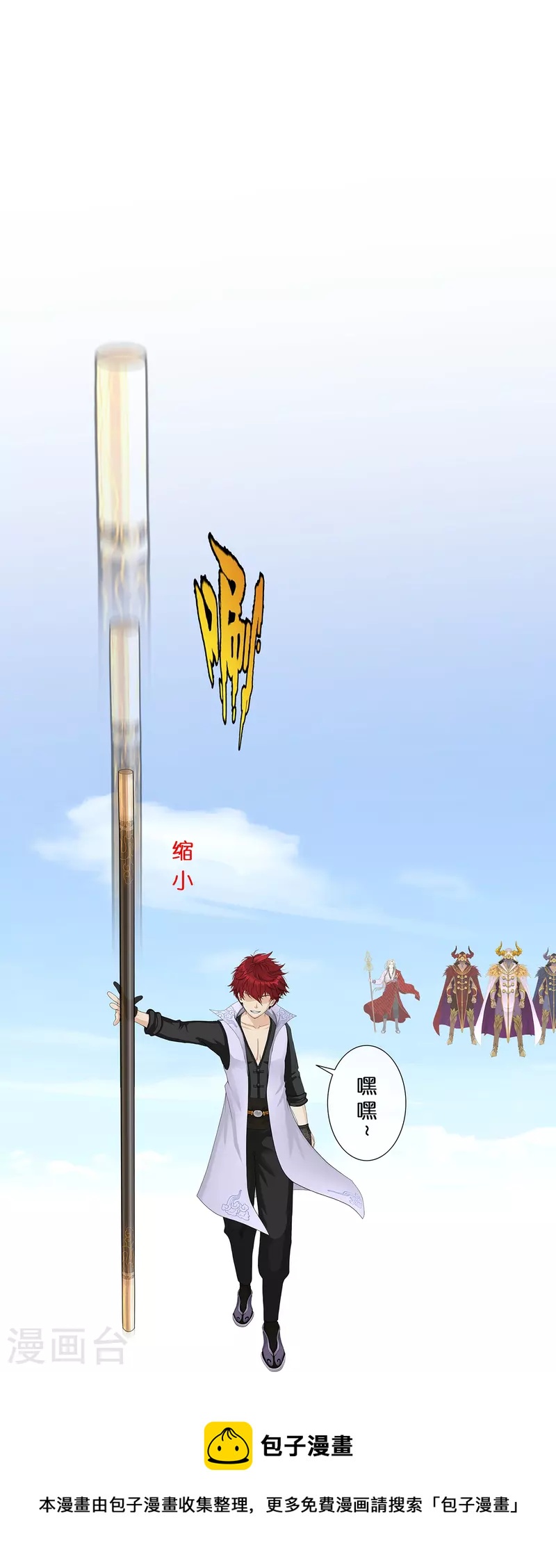 第359话 哇~金色传说！32