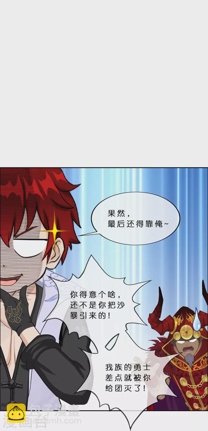 第359话 哇~金色传说！33
