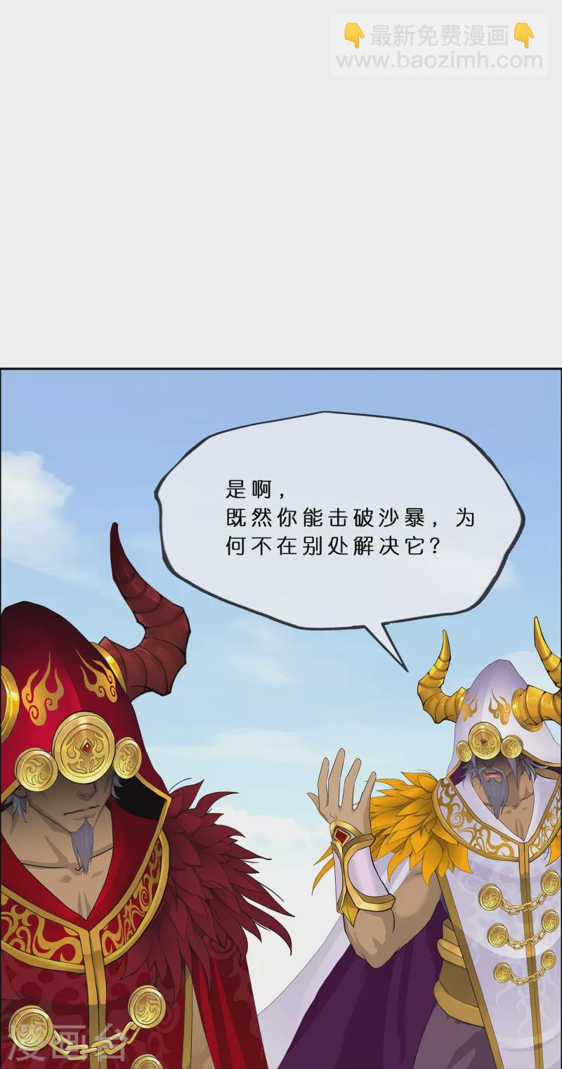 第359话 哇~金色传说！34