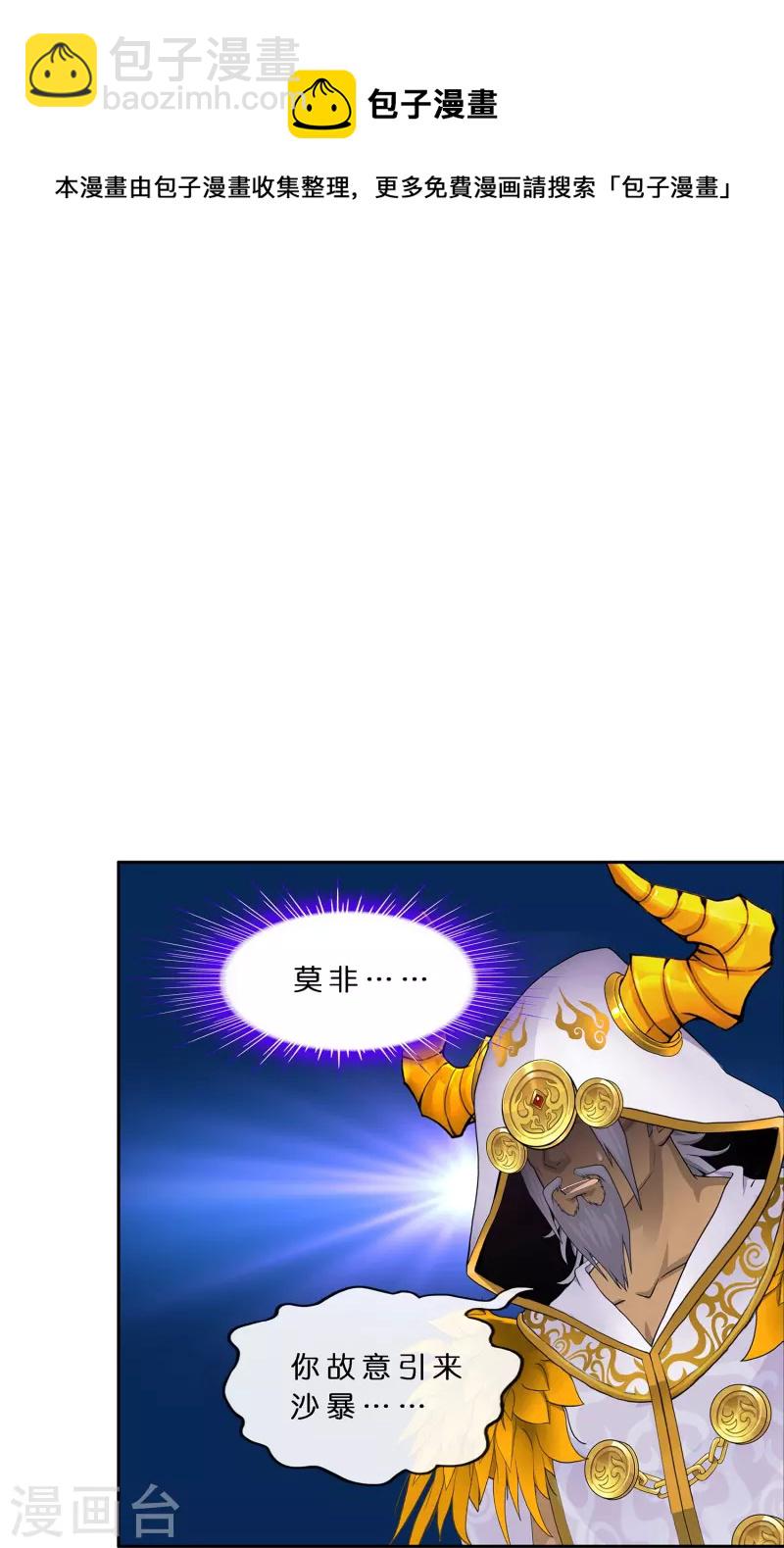 第359话 哇~金色传说！36