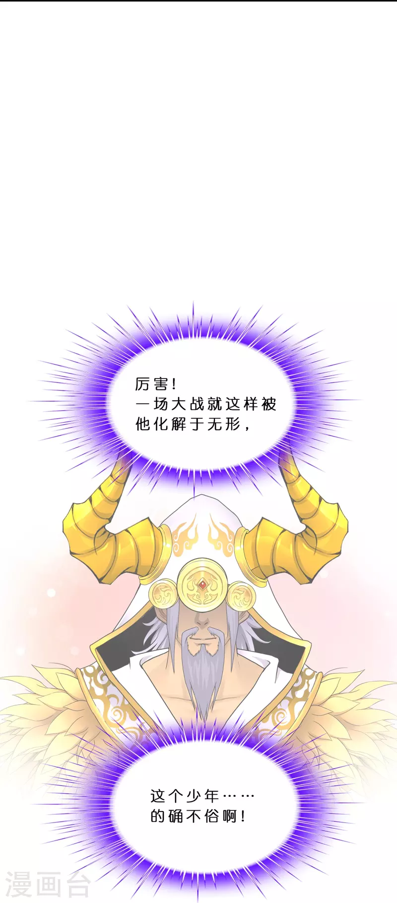 第359话 哇~金色传说！39