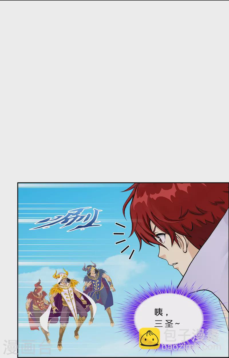 第359话 哇~金色传说！5