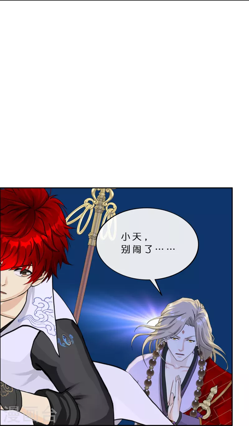 第359话 哇~金色传说！7