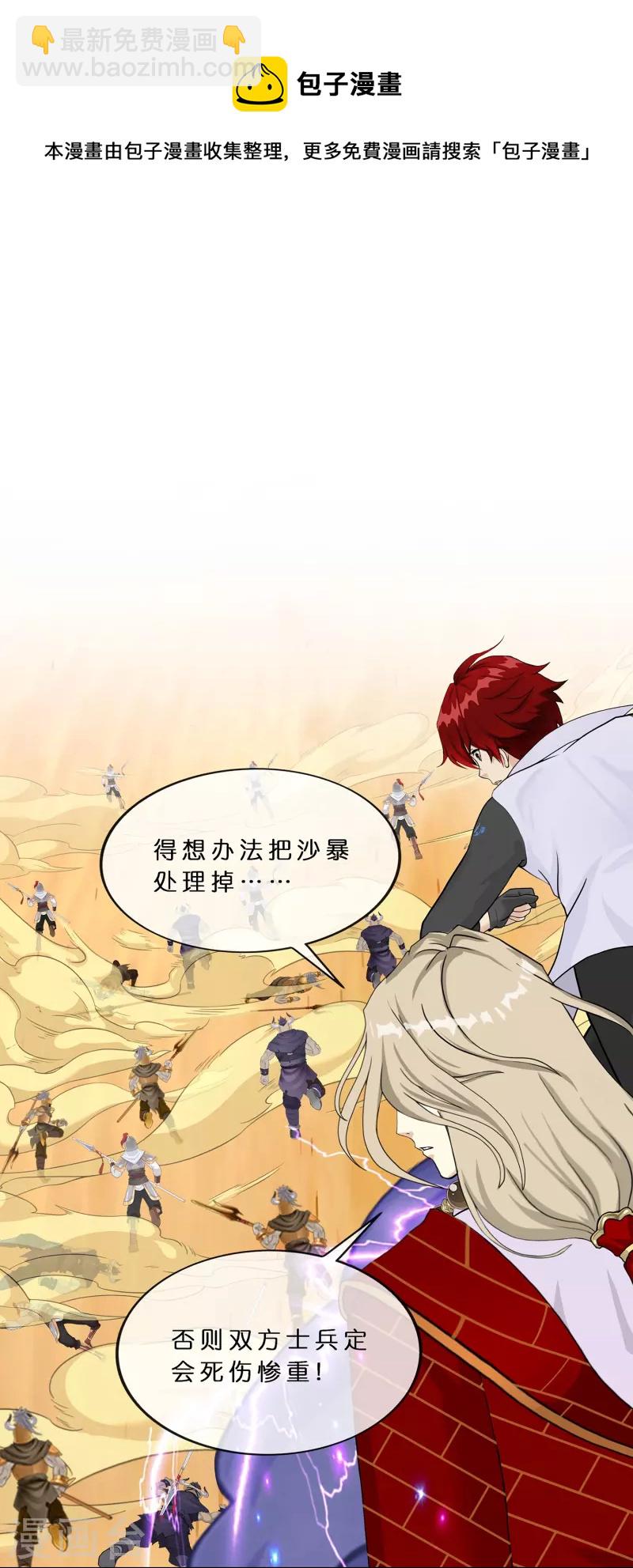 第359话 哇~金色传说！8
