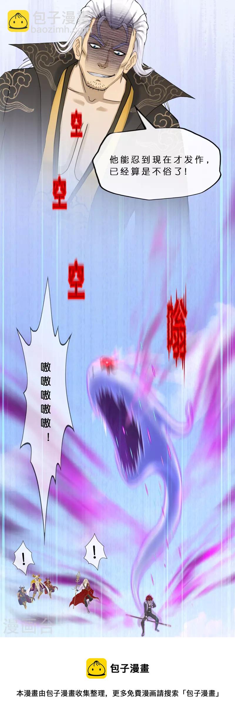 第363话 不死不休28