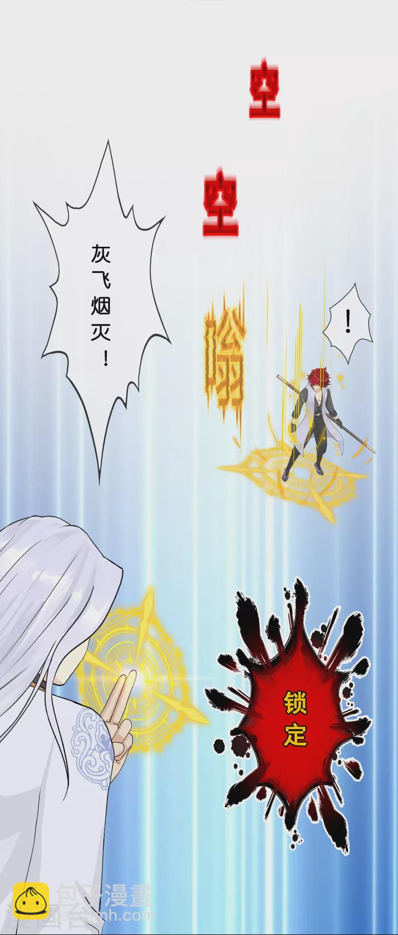 第363话 不死不休9
