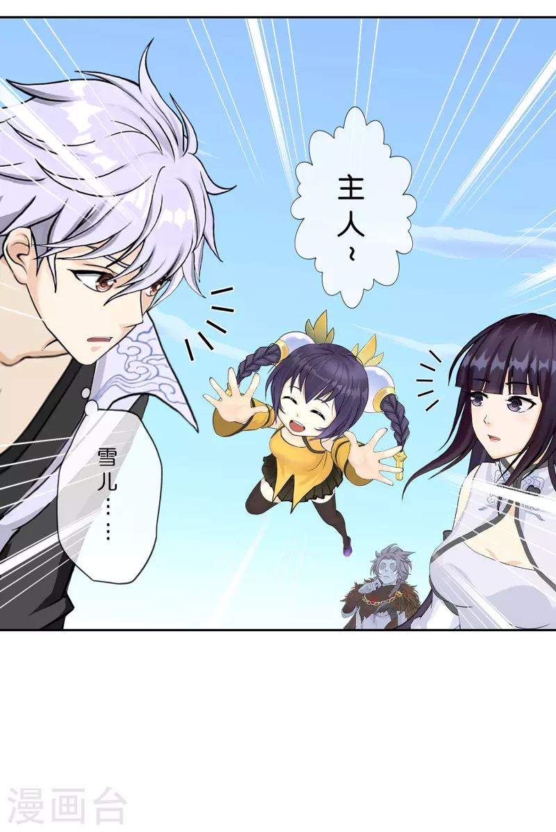 第382话 防不胜防20